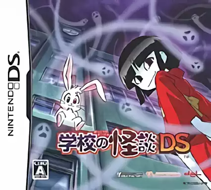 Image n° 1 - box : Gakkou no Kaidan DS